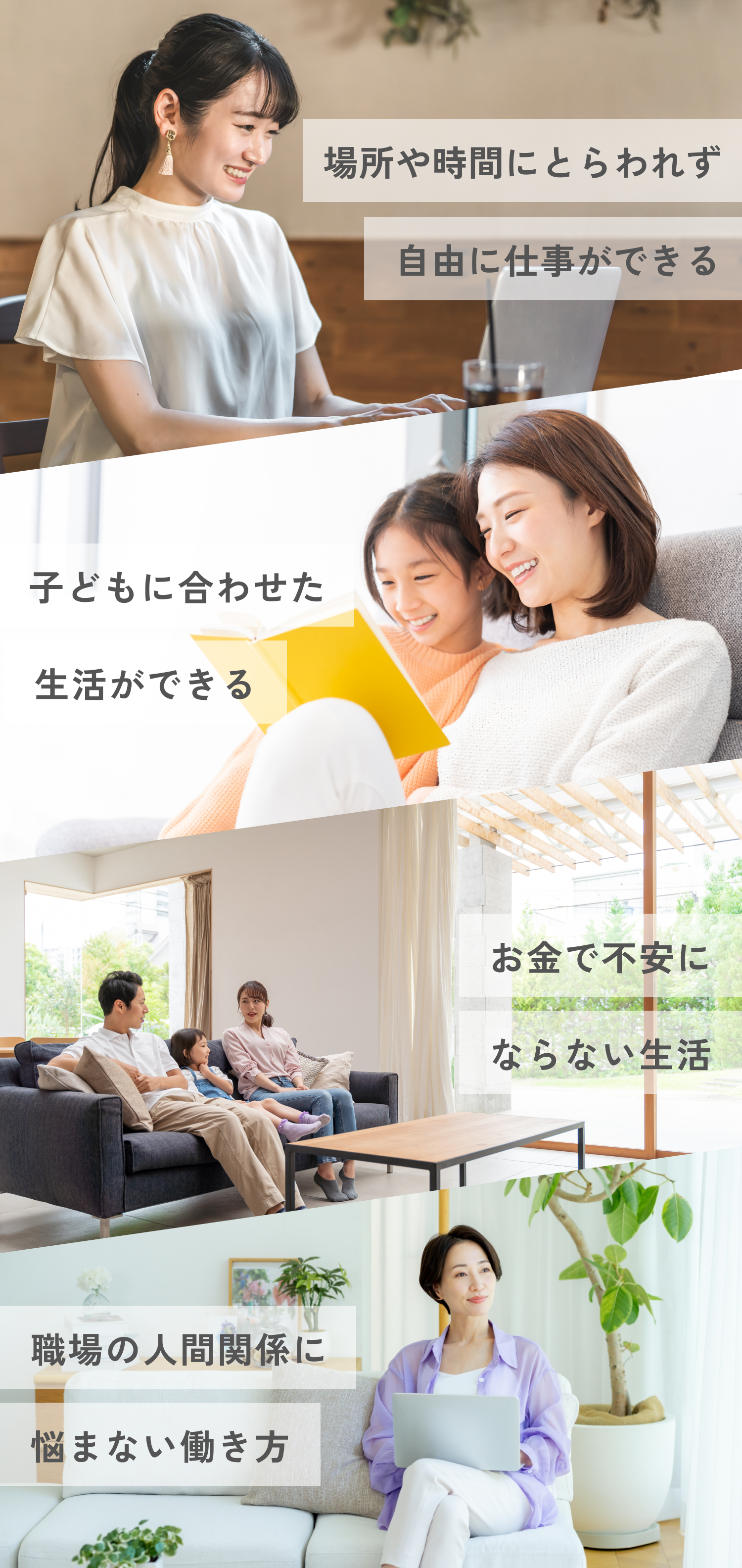 理想の生活の例