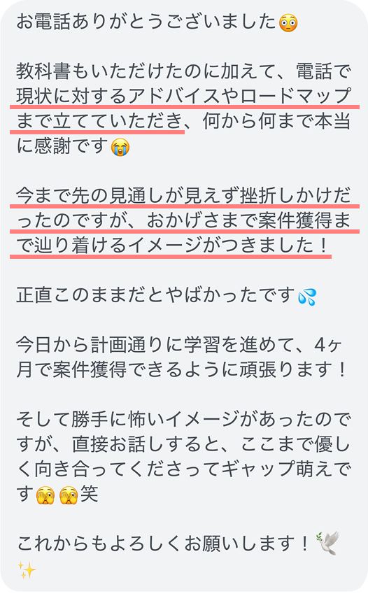 受け取った方の声1