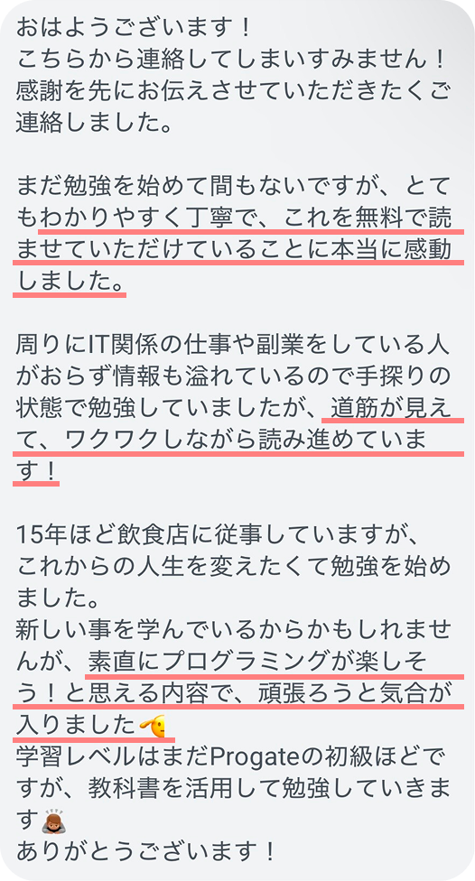 受け取った方の声2