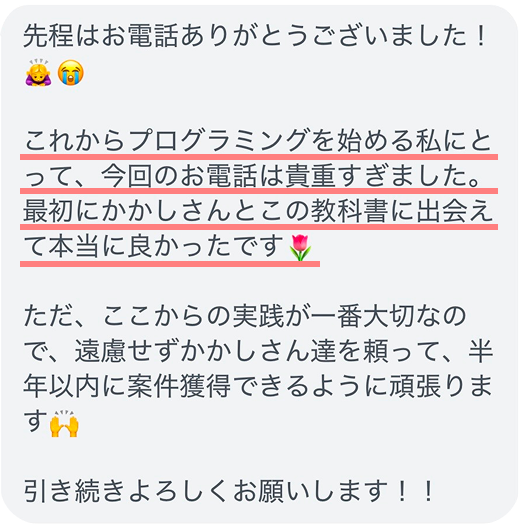 受け取った方の声3